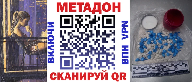 Метадон methadone  где продают   Олёкминск 