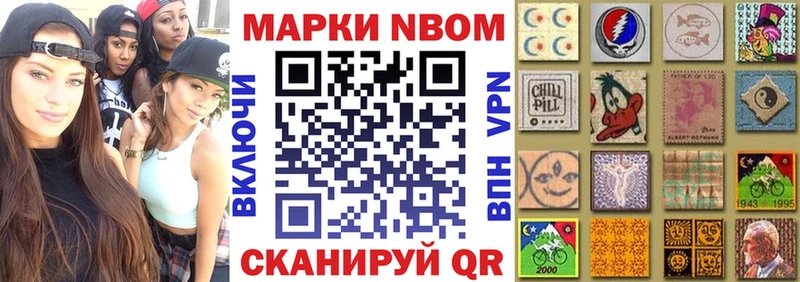 Наркотические марки 1,8мг  купить наркотик  Олёкминск 